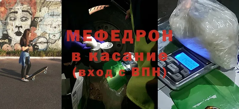 МЕФ mephedrone  Кинешма 